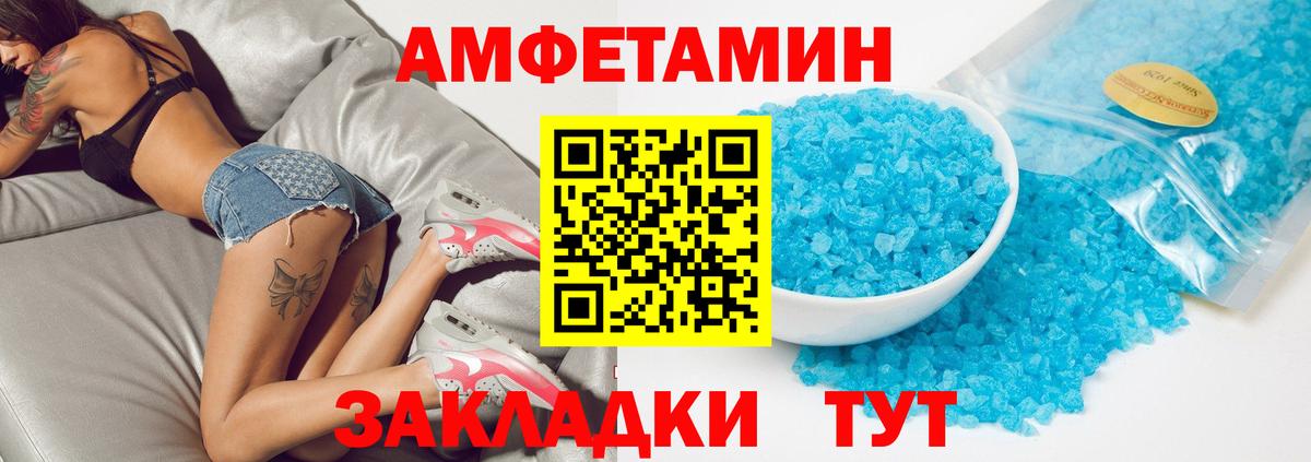 АМФЕТАМИН 98% Вичуга