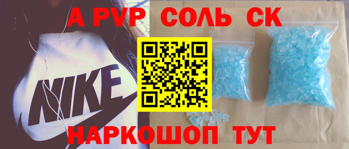 А ПВП кристаллы Вичуга