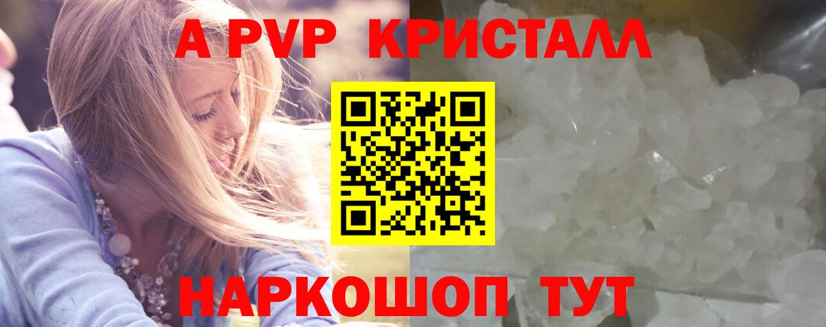 Alpha PVP СК КРИС  Alpha PVP Crystall  A PVP кристаллы  Вичуга  Alpha PVP  как найти   Вход с VPN 