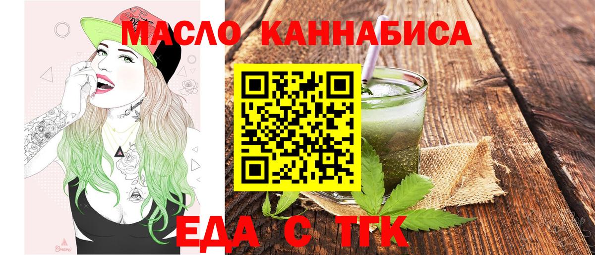 Еда ТГК конопля  Вход с VPN  Вичуга 