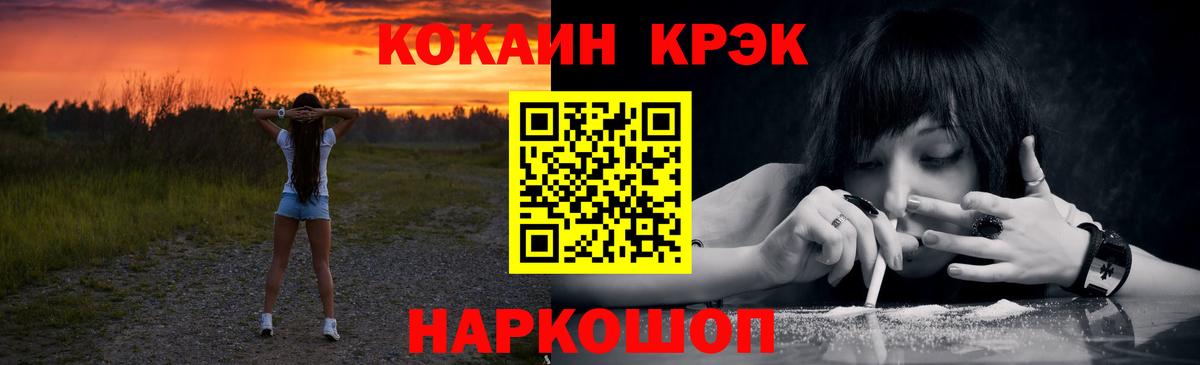 Метамфетамин  Альфа ПВП СОЛЬ   Вичуга  Вход с VPN  ГАШИШ  МЕФ кристаллы 