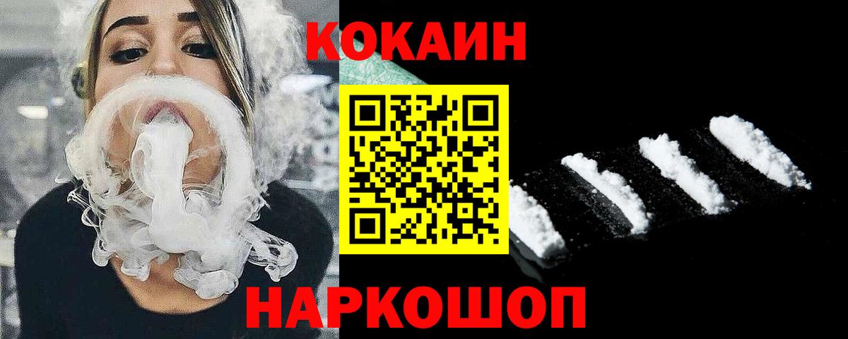 Вичуга  COCAIN Колумбийский  COCAIN FishScale  Вход с VPN 