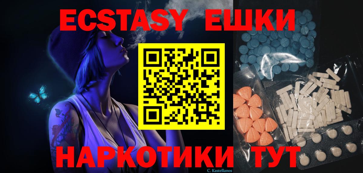 Вичуга  Экстази 300 mg  Вход с VPN  blacksprut зеркало  Экстази DUBAI  Ecstasy 