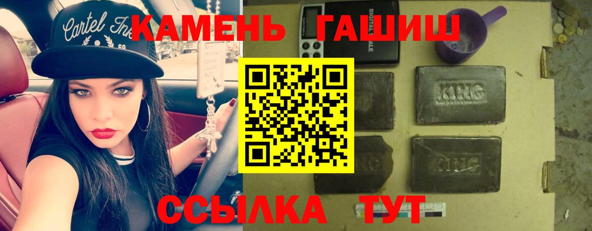 ГАШ гашик Вичуга