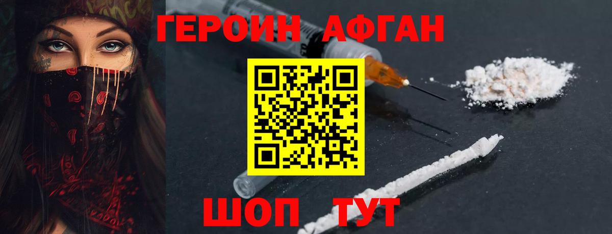 Героин хмурый  Вход с VPN  Вичуга 