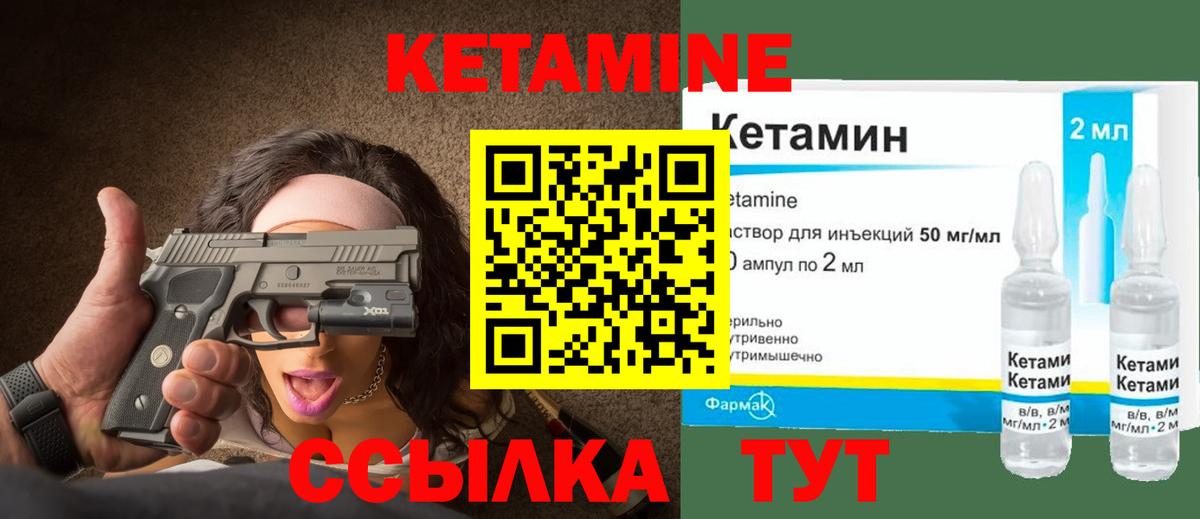 Кетамин VHQ  Кетамин ketamine  Вичуга  Вход с VPN 