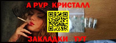 альфа пвп Владимир