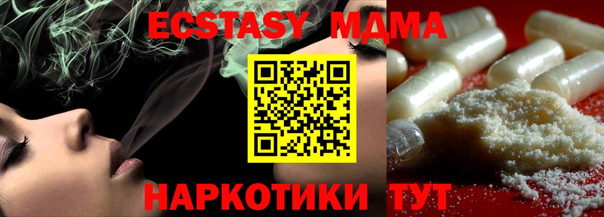 МДМА crystal  Вход с VPN  Вичуга  МДМА Molly 
