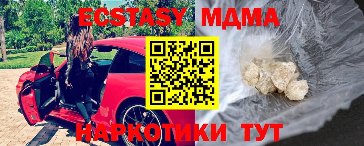 МДМА VHQ Вичуга