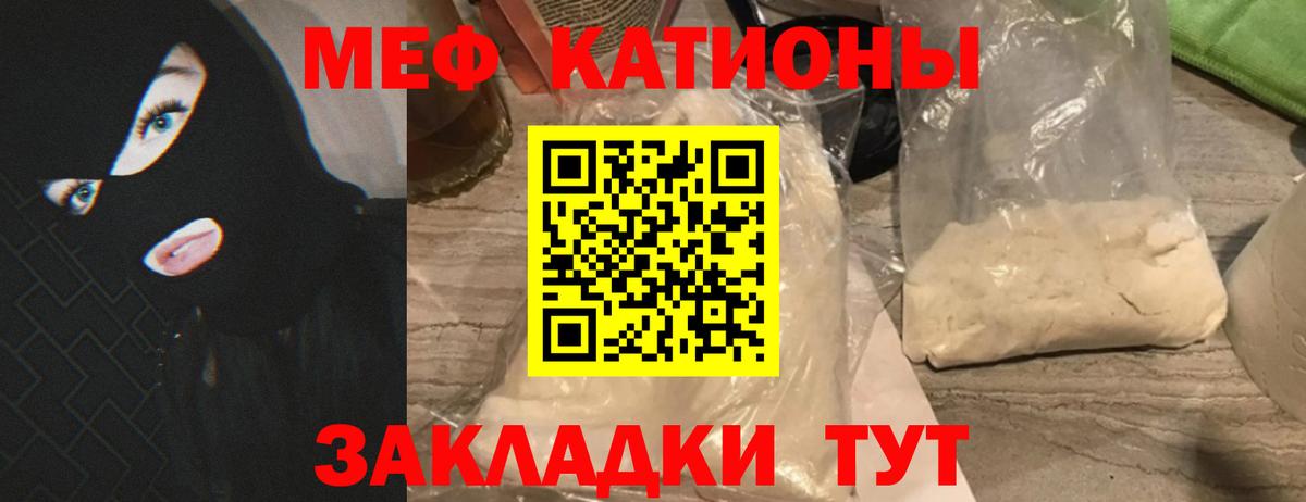 Меф кристаллы Вичуга