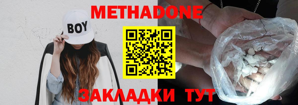 Метадон белоснежный  Вход с VPN  Вичуга 