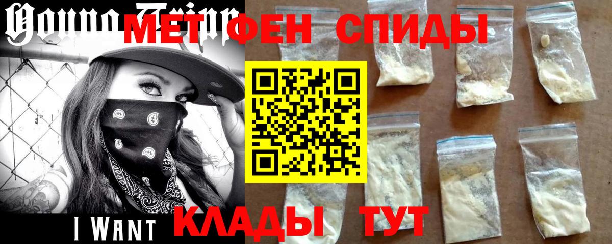 МЕТАМФЕТАМИН винт Вичуга