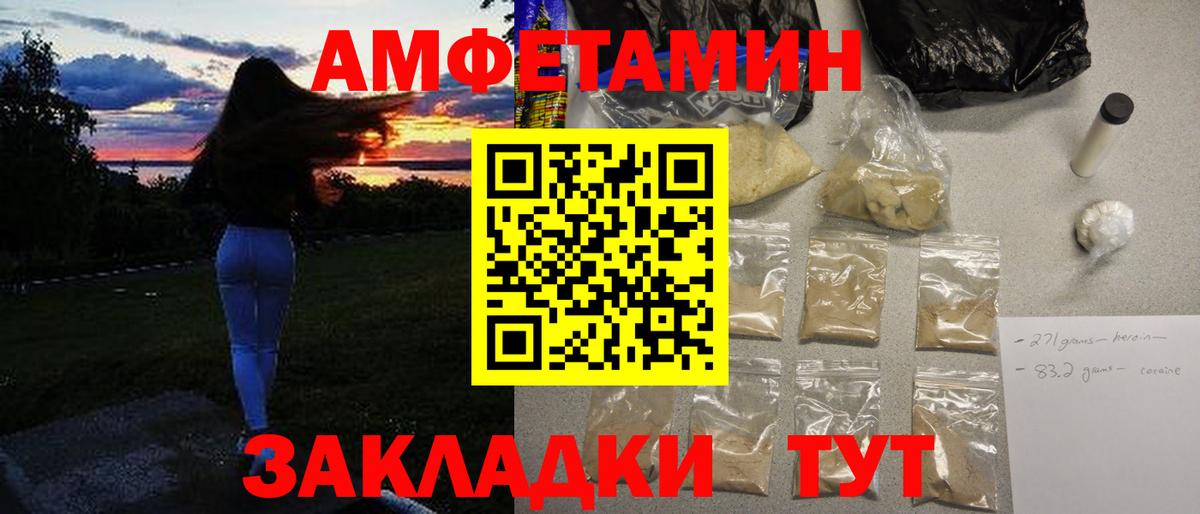 Вичуга  МЕТАМФЕТАМИН витя  Вход с VPN 