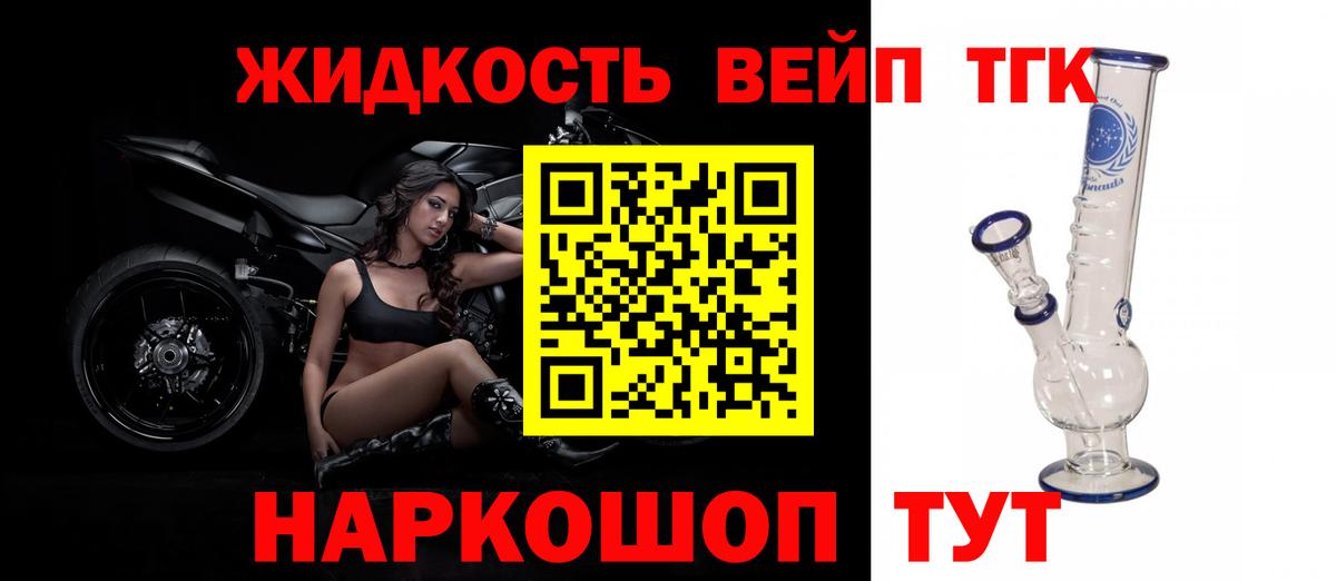 ТГК концентрат  Вход с VPN  хочу   Вичуга 